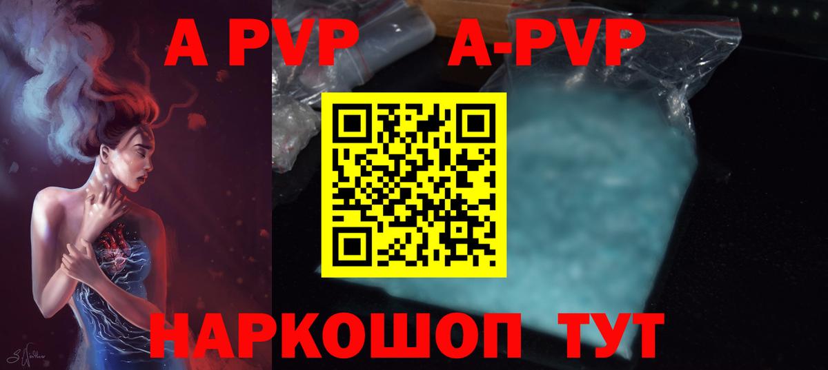 Alfa_PVP СК  Вход с VPN  Alpha-PVP крисы CK  Электрогорск 