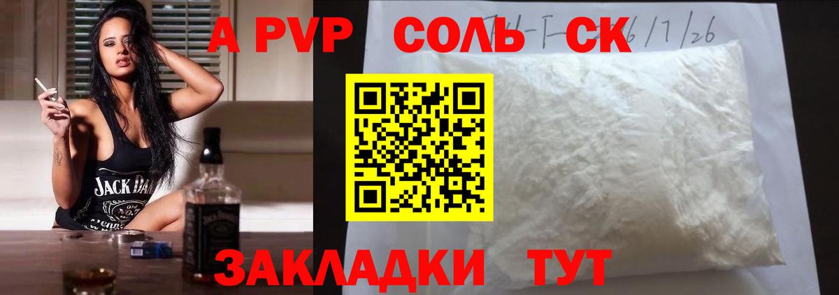 Alpha-PVP кристаллы Электрогорск