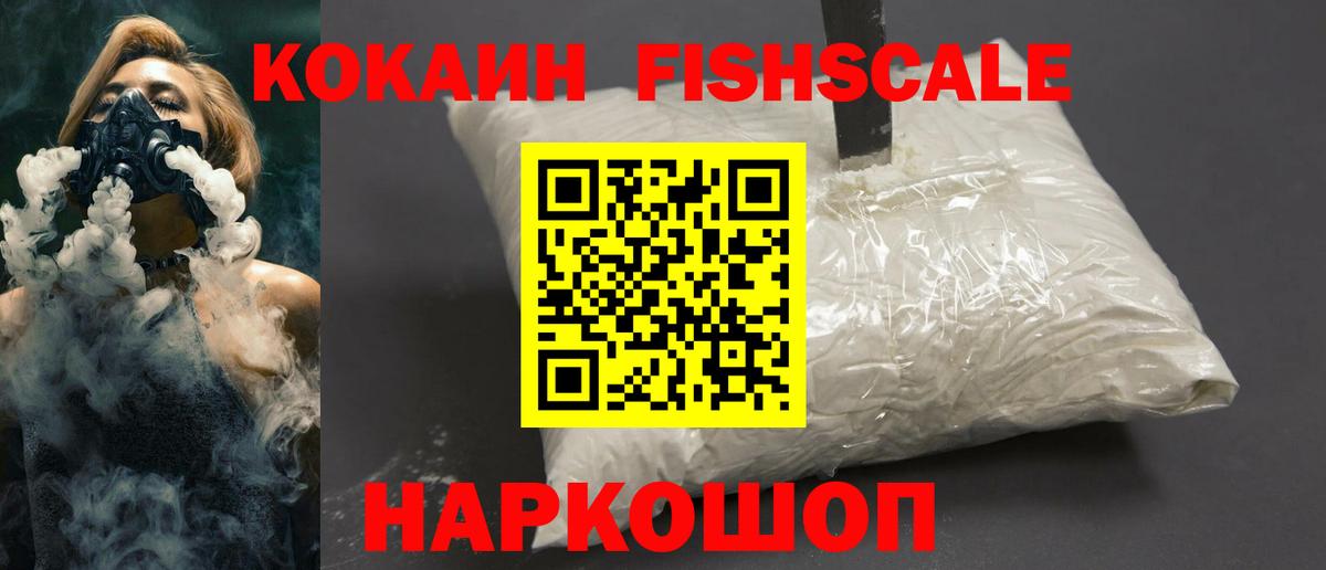 Кокаин Колумбийский Электрогорск