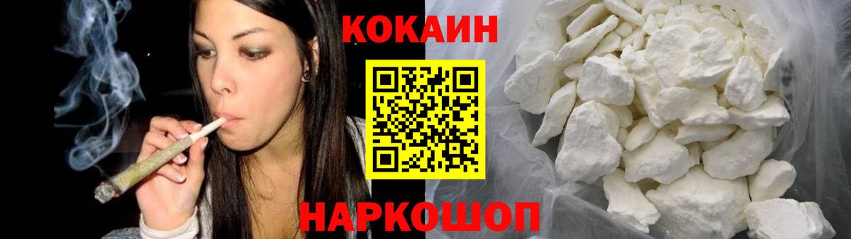 COCAIN VHQ  Cocaine Fish Scale  Кокаин  Электрогорск  купить   Вход с VPN 