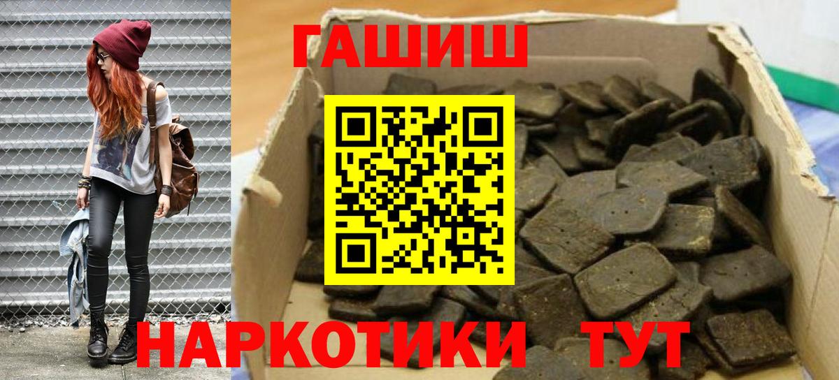 ГАШИШ VHQ Электрогорск