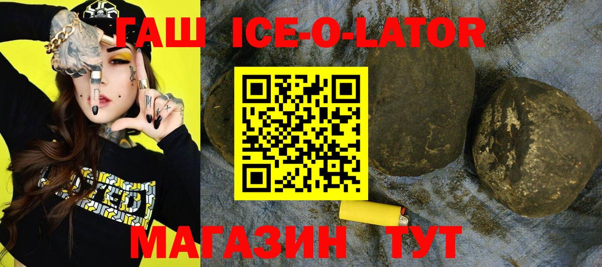 Электрогорск  ГАШИШ  ГАШ хэш  Вход с VPN  ГАШ ice o lator 