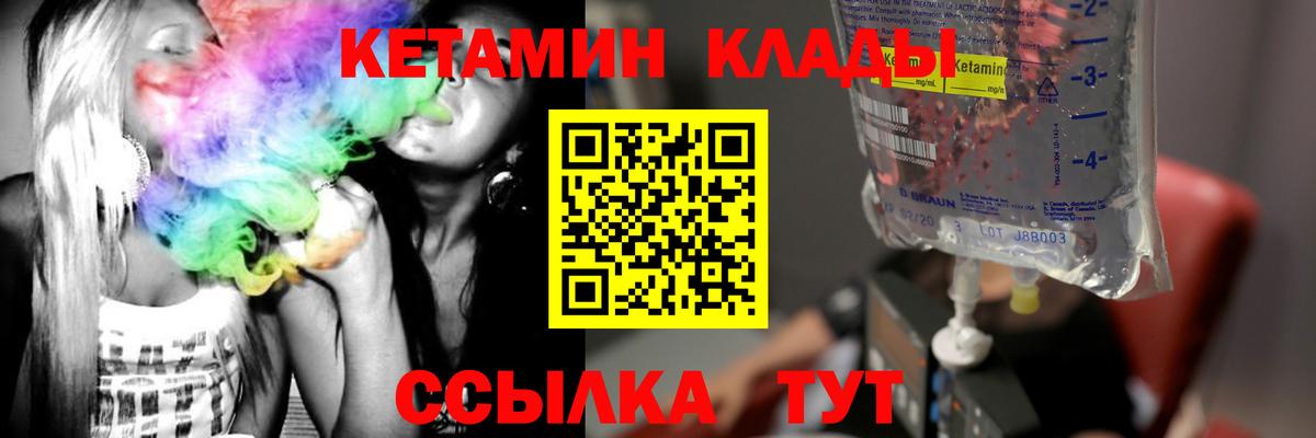 Кетамин VHQ  КЕТАМИН ketamine  Вход с VPN  Электрогорск 