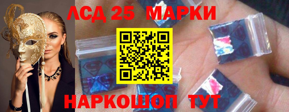 LSD-25 экстази кислота  Лсд 25 экстази  Вход с VPN  Электрогорск  Лсд 25 экстази ecstasy 