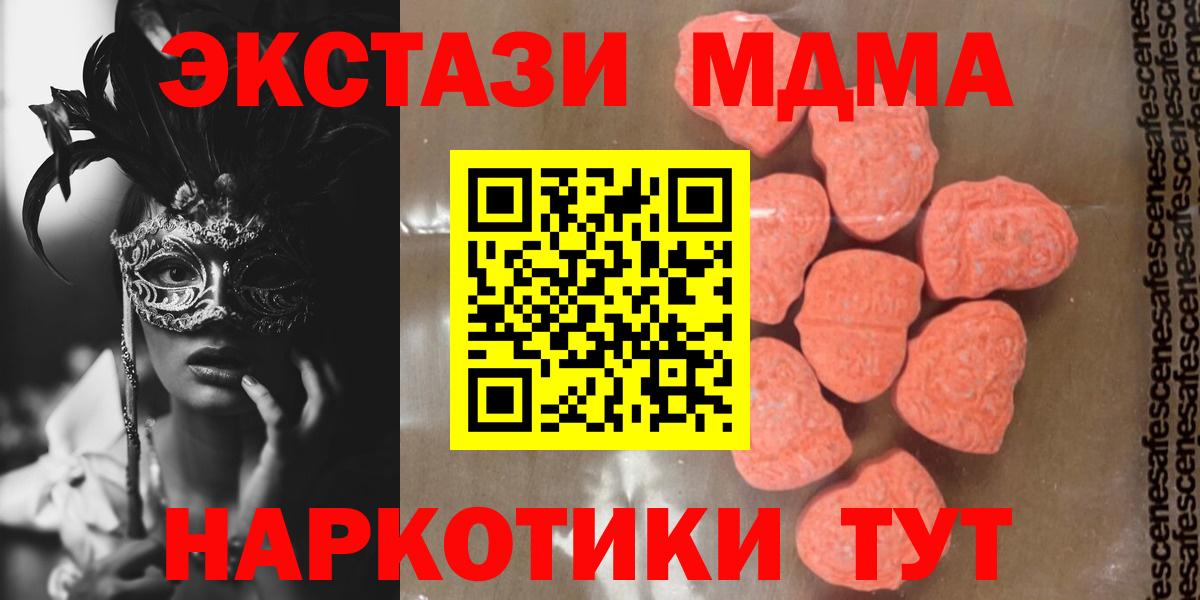 МДМА  Вход с VPN  MDMA кристаллы  Электрогорск  MDMA кристаллы 