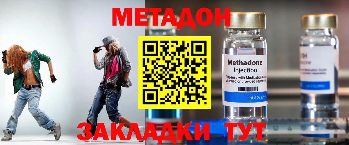 МЕТАДОН methadone  МЕТАДОН VHQ  Электрогорск  маркетплейс клад  Вход с VPN  кракен ONION 