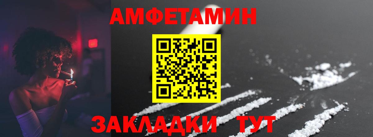 МЕТАМФЕТАМИН винт  МЕТАМФЕТАМИН винт  Электрогорск  Вход с VPN 