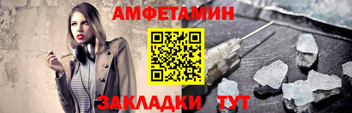 Метамфетамин винт Электрогорск