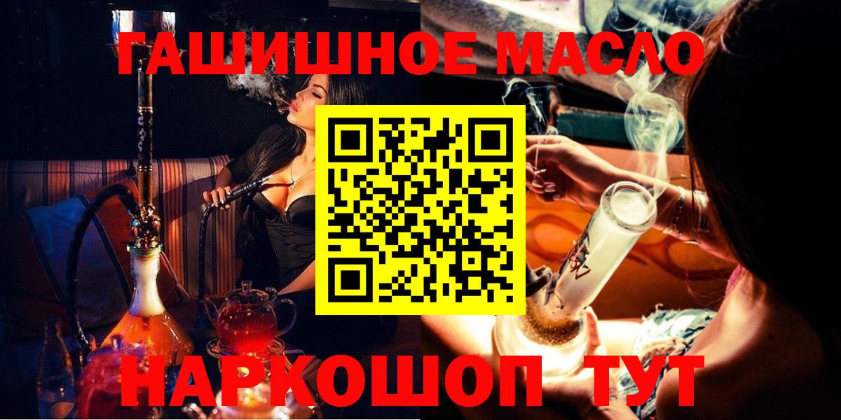 ТГК гашишное масло Электрогорск